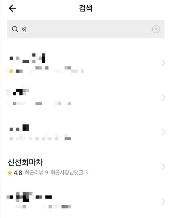 신선회마차 이미지