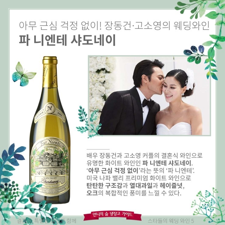 파니엔테 이미지