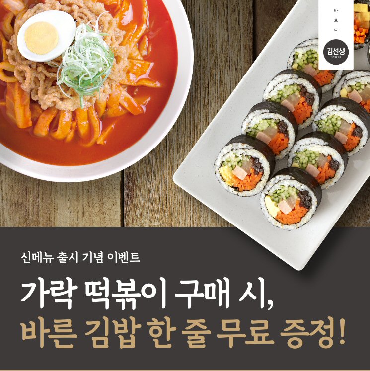 가락김밥 이미지