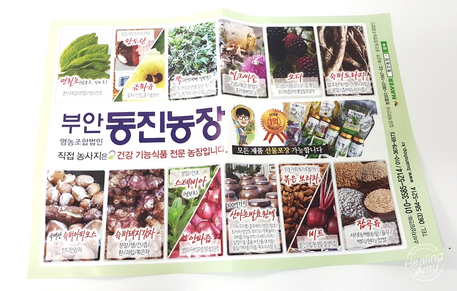 동진농산물 이미지