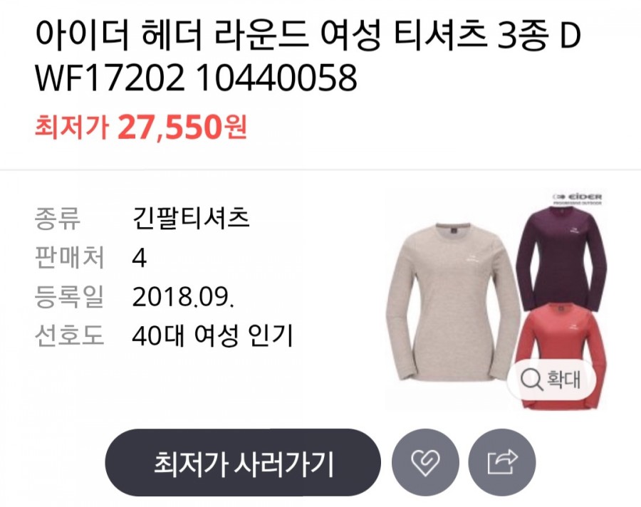 아이더롯데아울렛 이미지