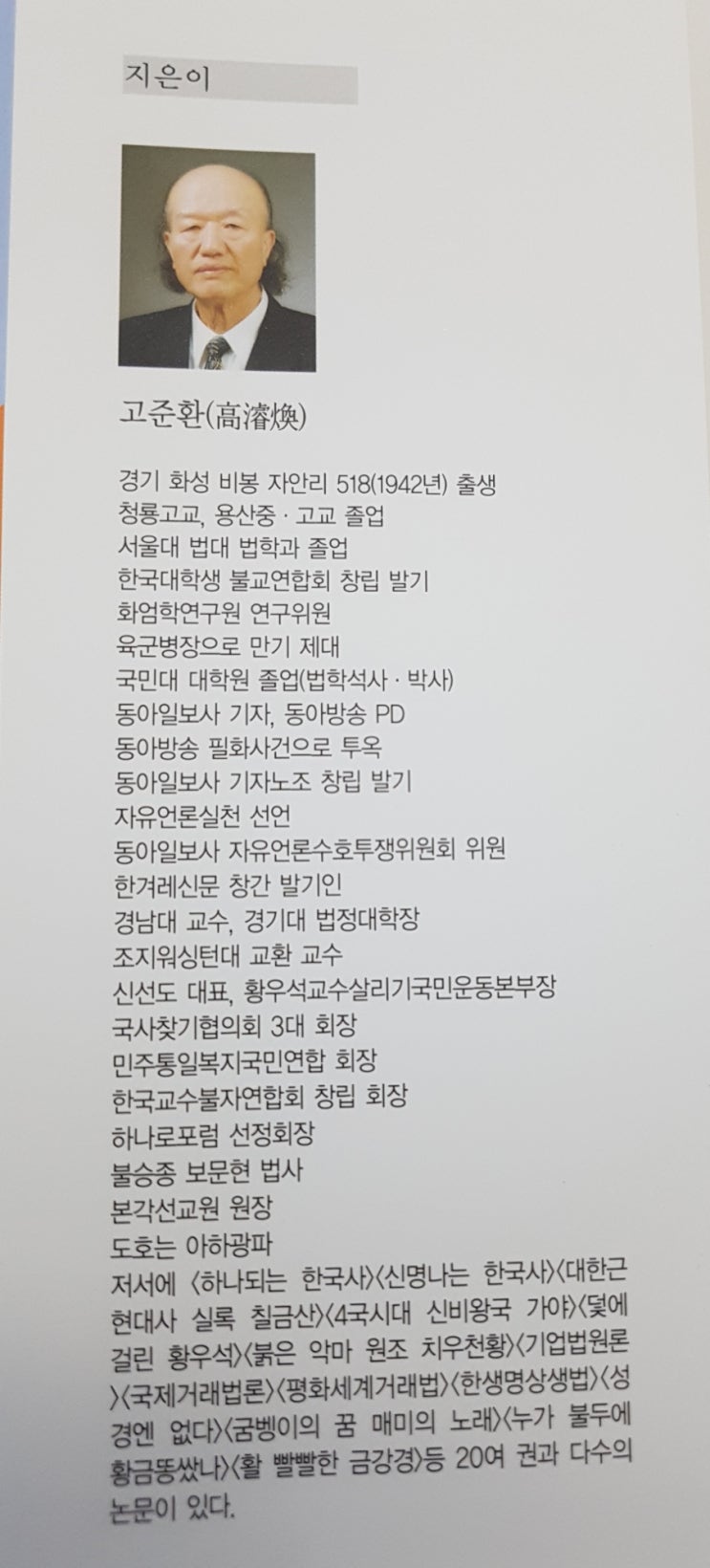 백제문고 이미지