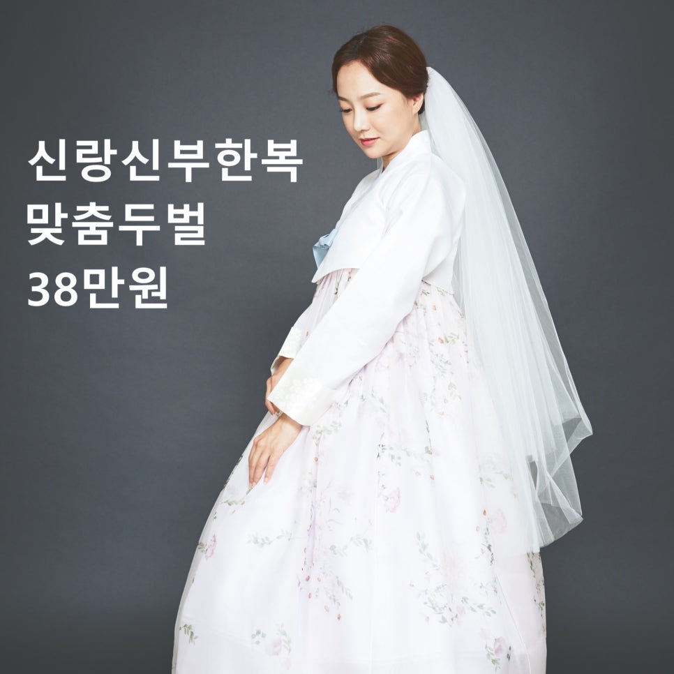 백년가약우리옷 이미지