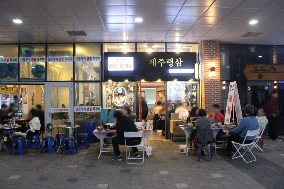 제주랭삼 이미지