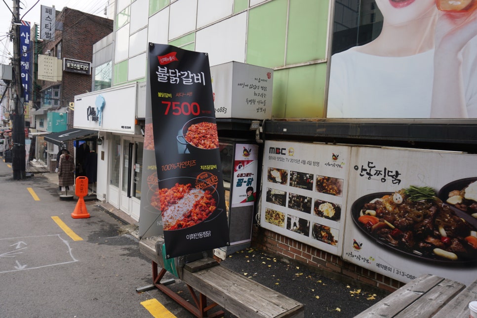 안동찜닭닭갈비 이미지
