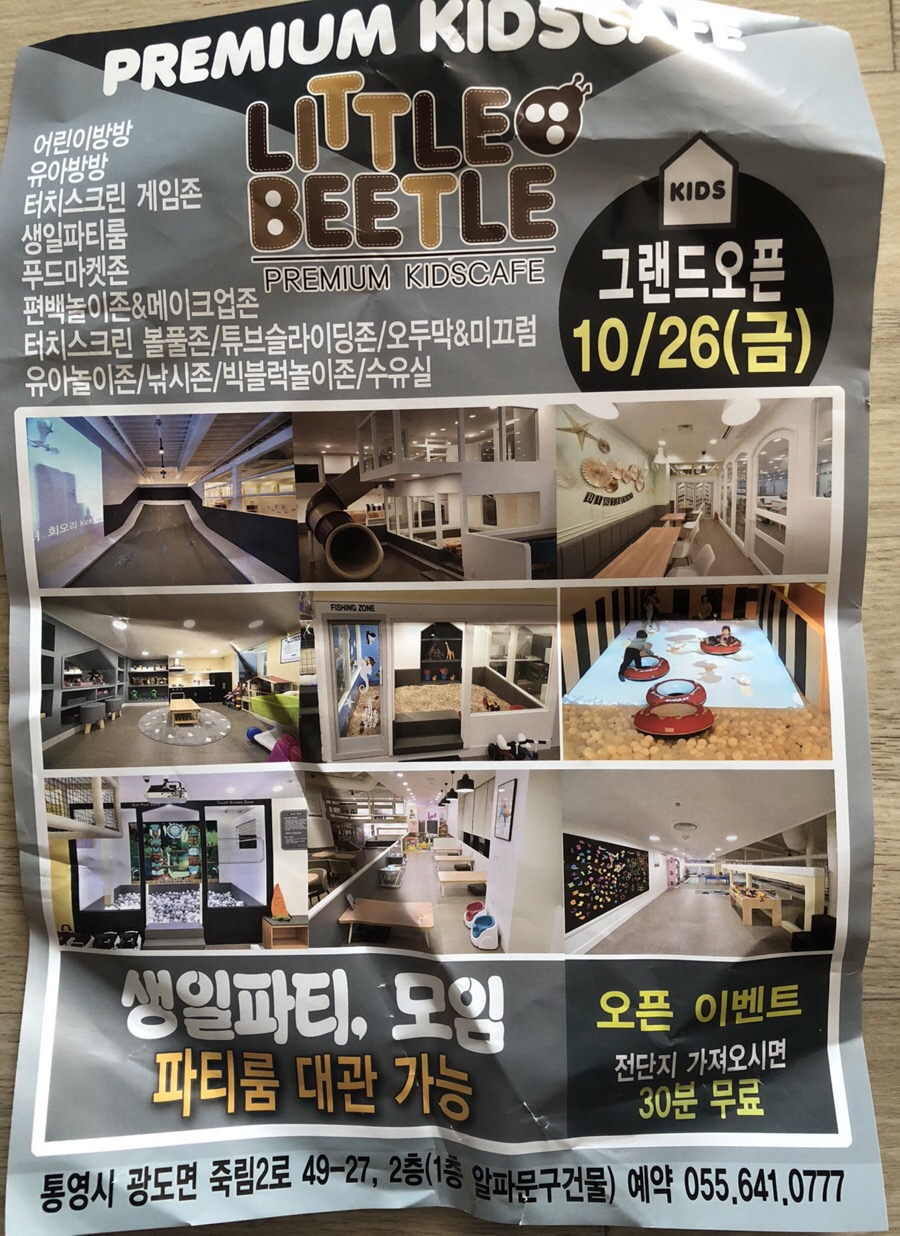 리틀비틀(죽림점) 이미지
