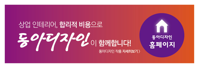 엔젤인테리어 이미지