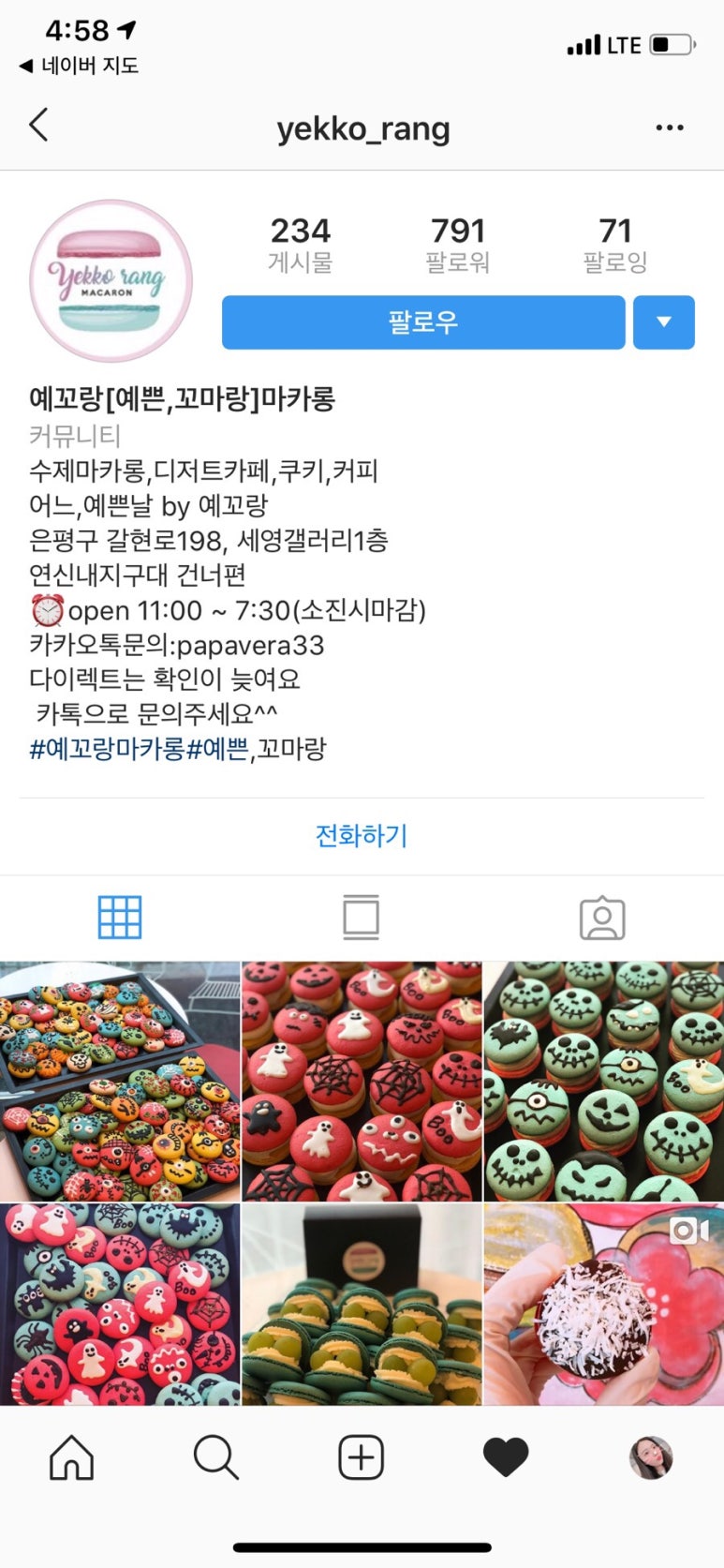 예꼬랑 이미지
