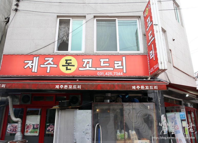 제주돈꼬드리 이미지