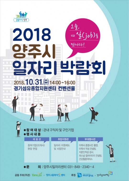 (주)양주 이미지