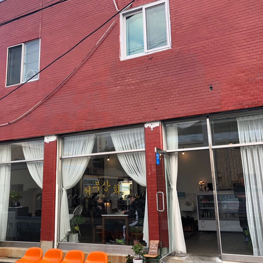 서부상회 이미지