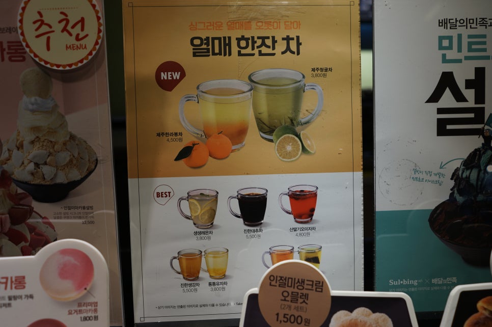 설빙 장안점 이미지