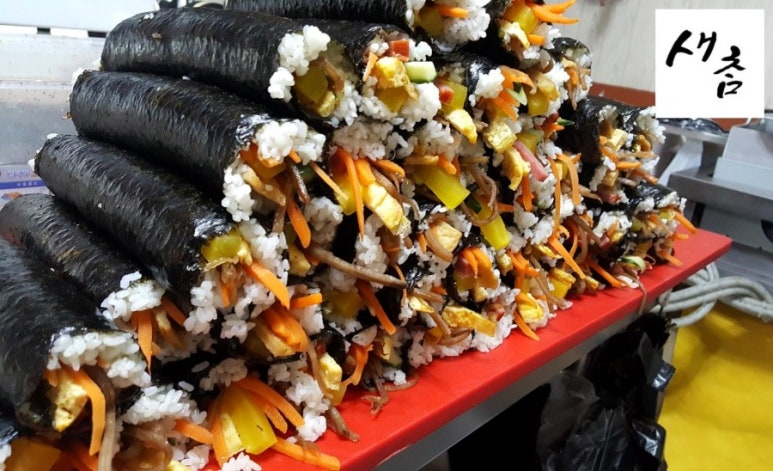 새참김밥 이미지