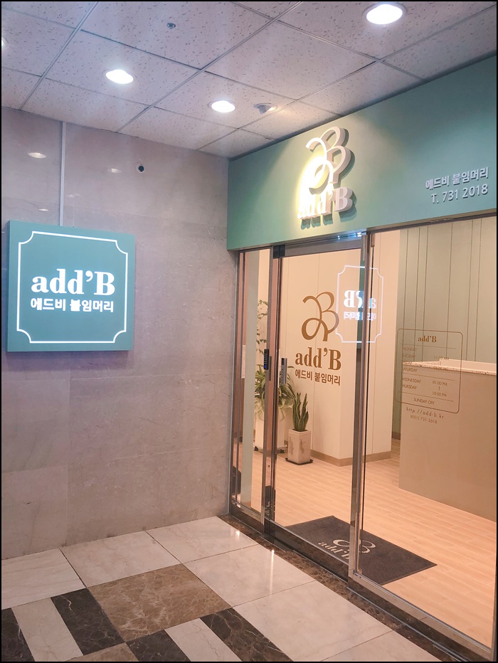 에드비붙임머리(add'B) 이미지