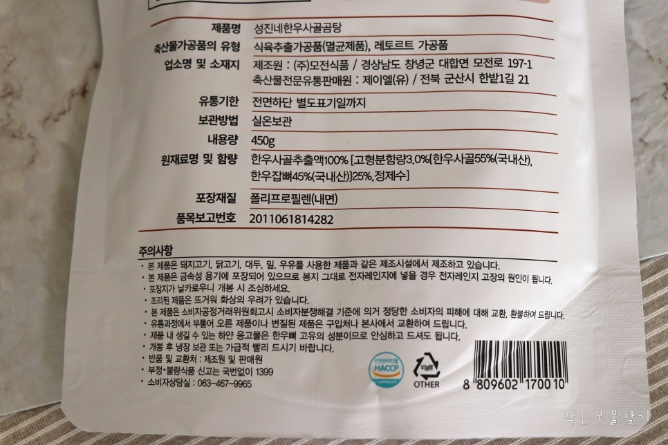 (주)한밭식품 이미지