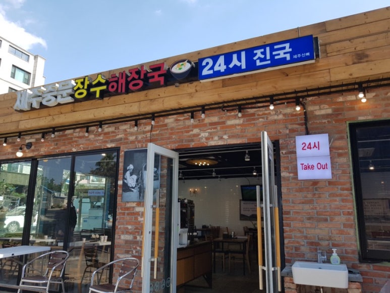 우리해장국 이미지