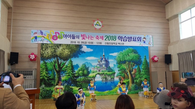 신림초등학교 이미지