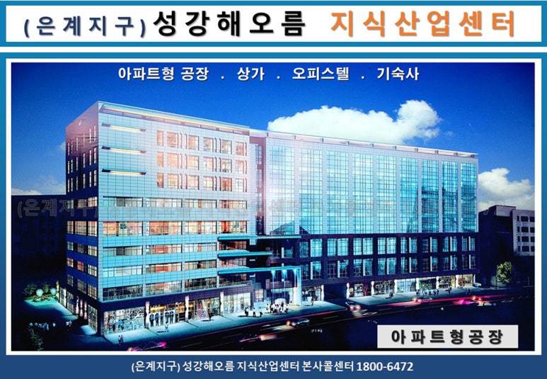성강지식산업센터 이미지