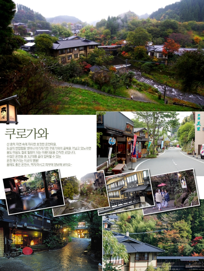 온천카 이미지