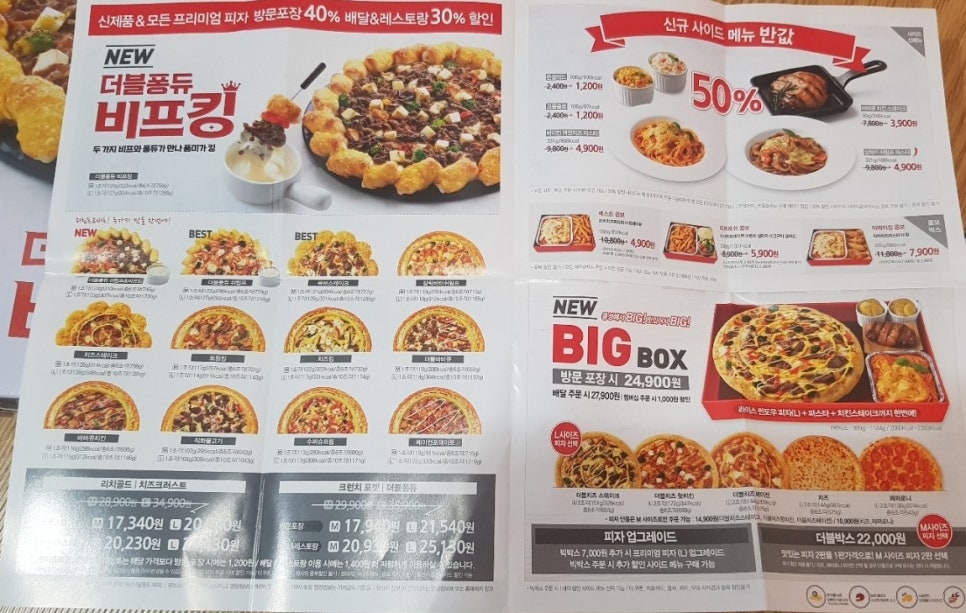 피자헛까치산 이미지