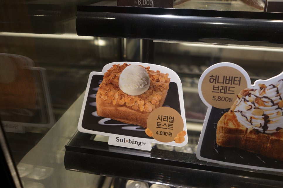 설빙 장안점 이미지