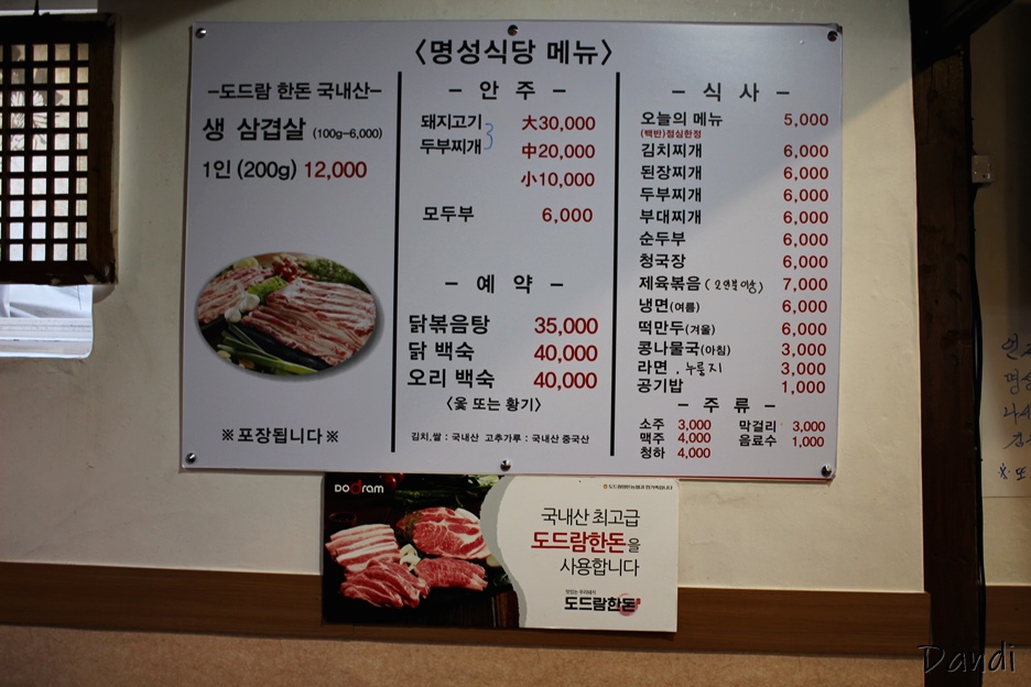 명성식당 이미지