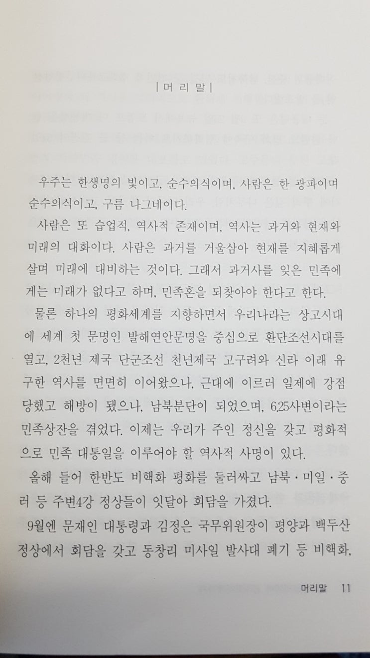 백제문고 이미지