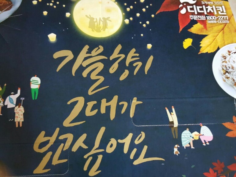 가장맛있는치킨용암 이미지
