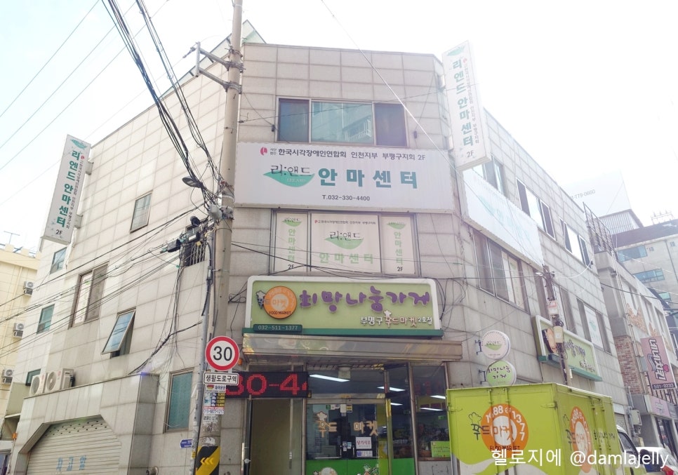 리앤드안마원 이미지
