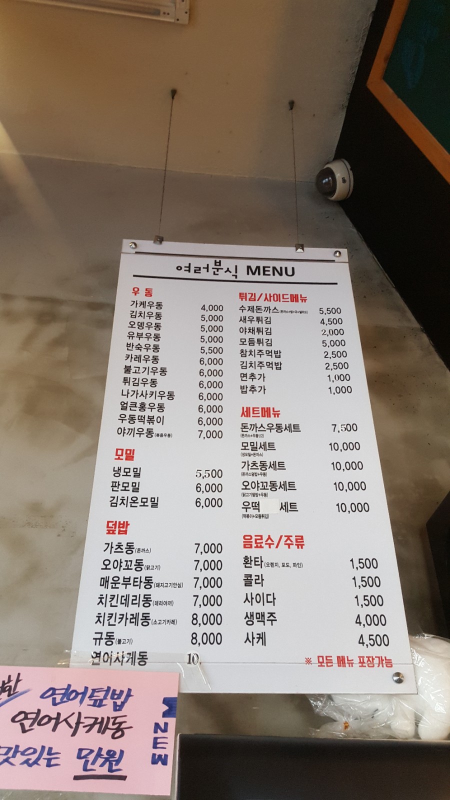 여러분식 이미지