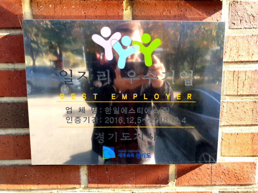 한일스텐금속 이미지