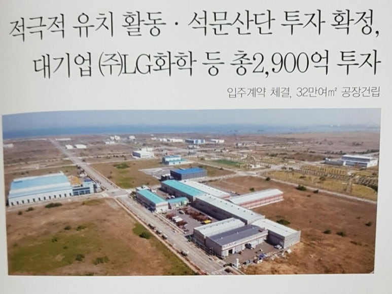 한일화학공업(주) 이미지