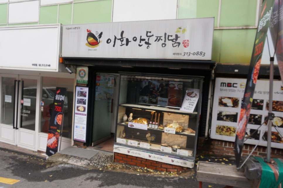안동찜닭닭갈비 이미지
