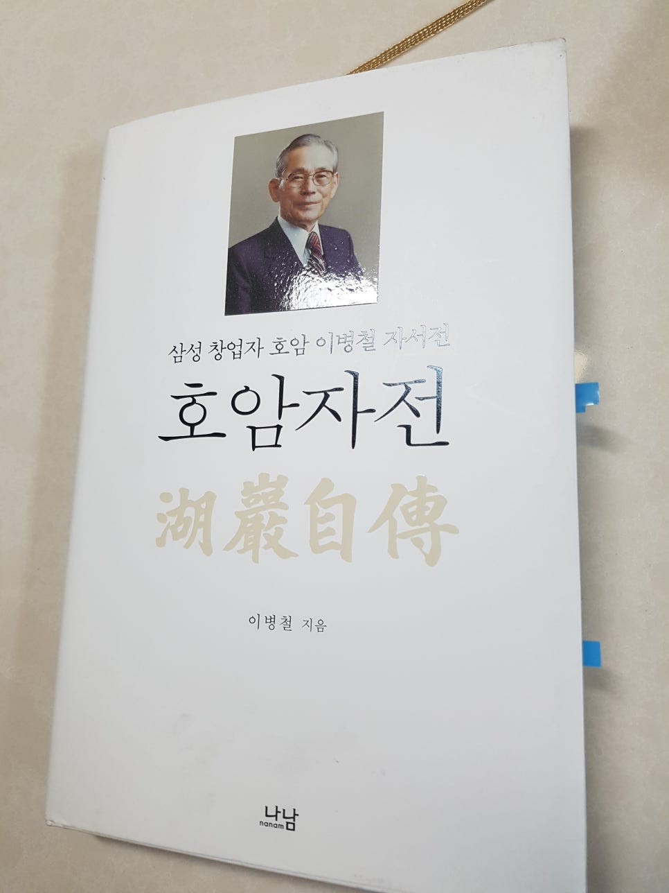 삼성건어물 이미지