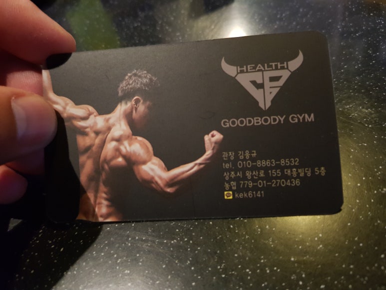 굿바디짐 이미지