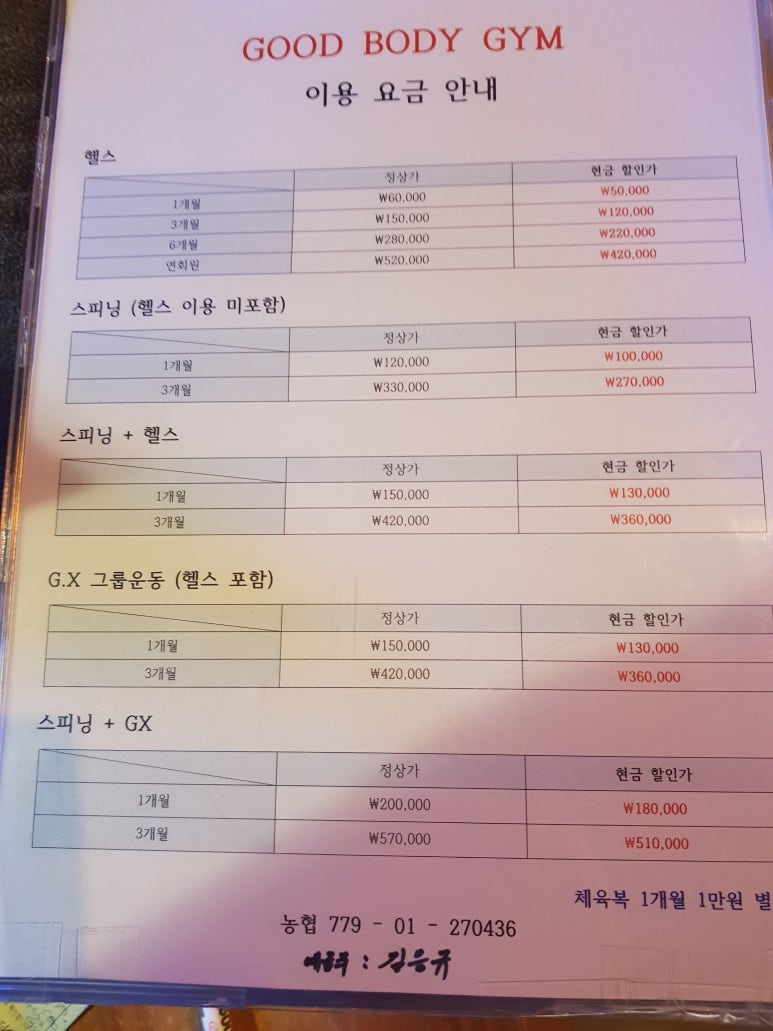 굿바디짐 이미지