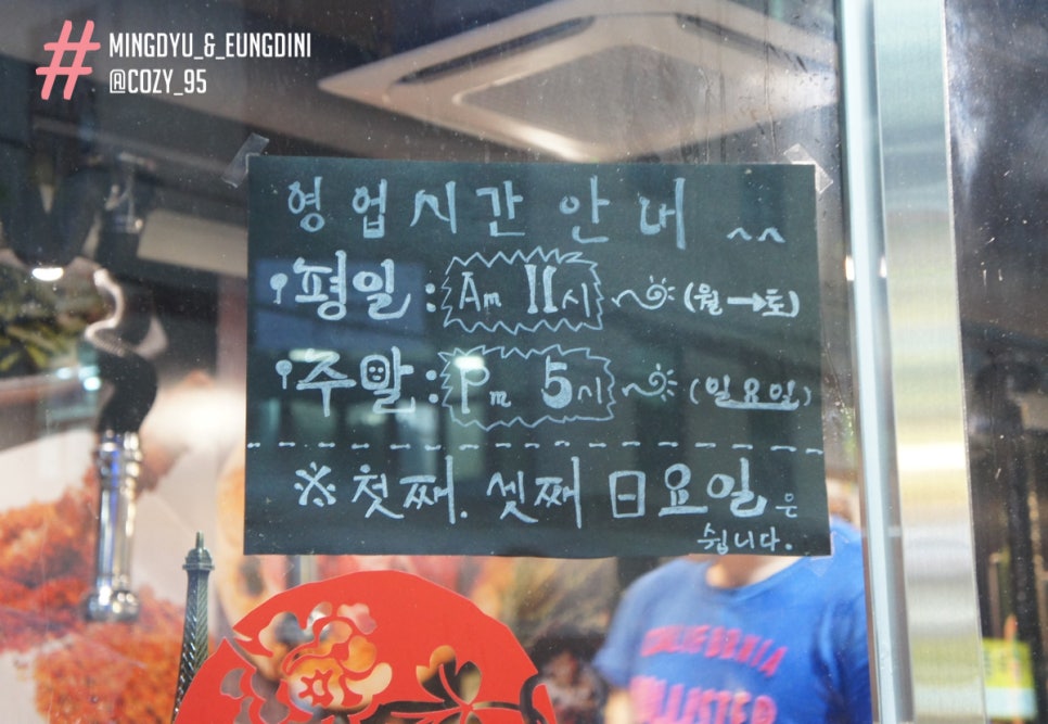 신사양꼬치가로수길 이미지