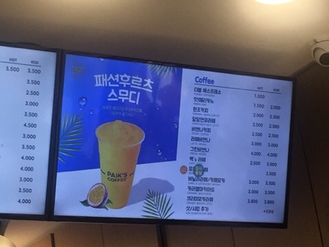 빽다방사가정역점 이미지