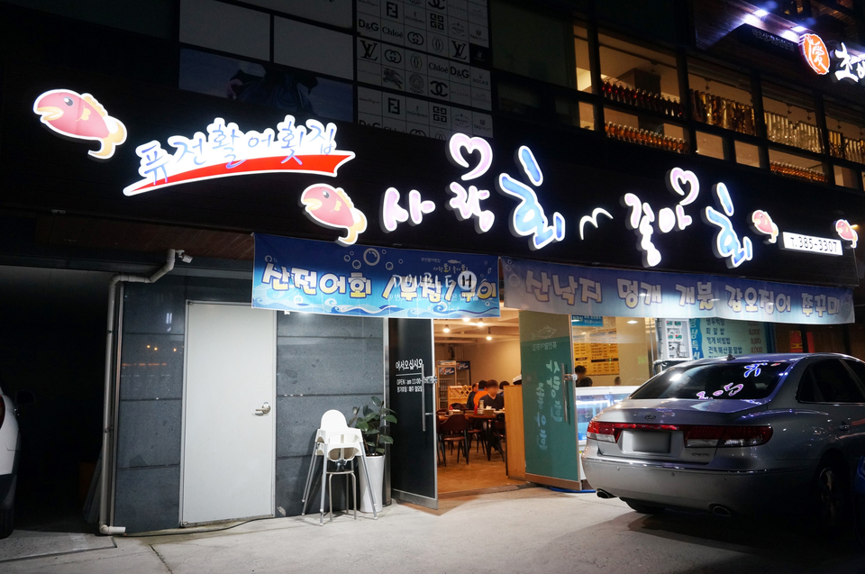 사랑회좋아회 이미지
