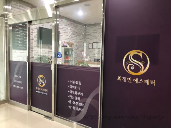 최정민에스테틱 이미지
