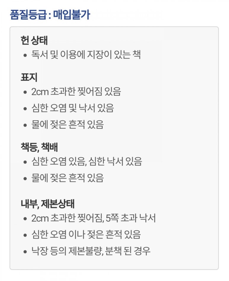 알라딘중고서점대구 이미지