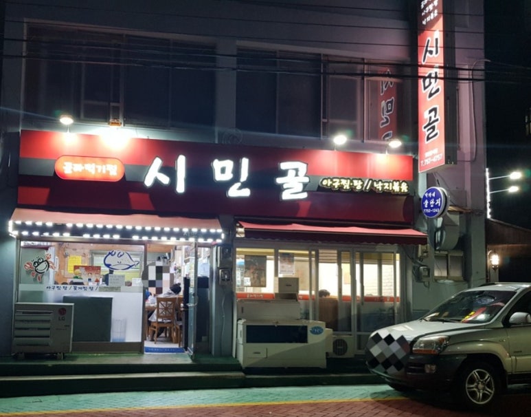 시민골 이미지