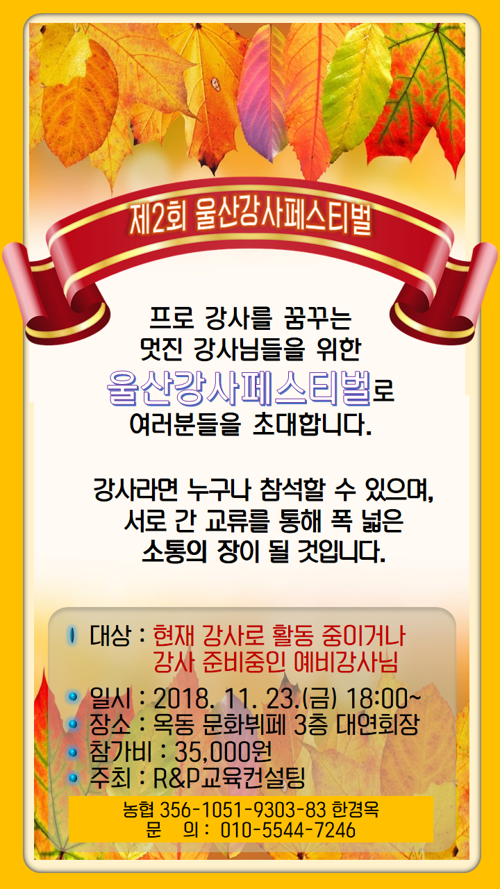 김미숙컨설팅 이미지