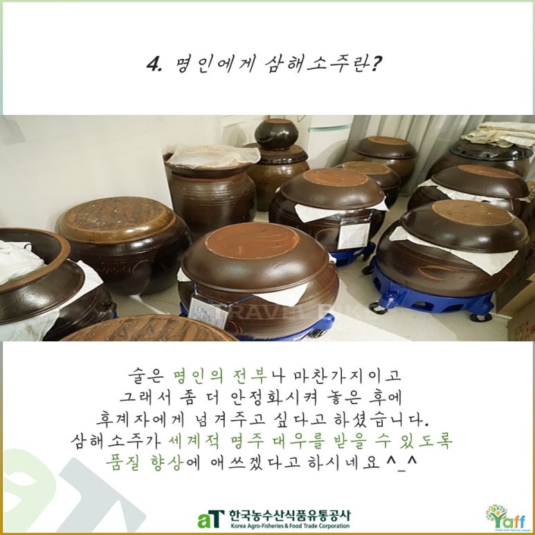 삼해식품 이미지
