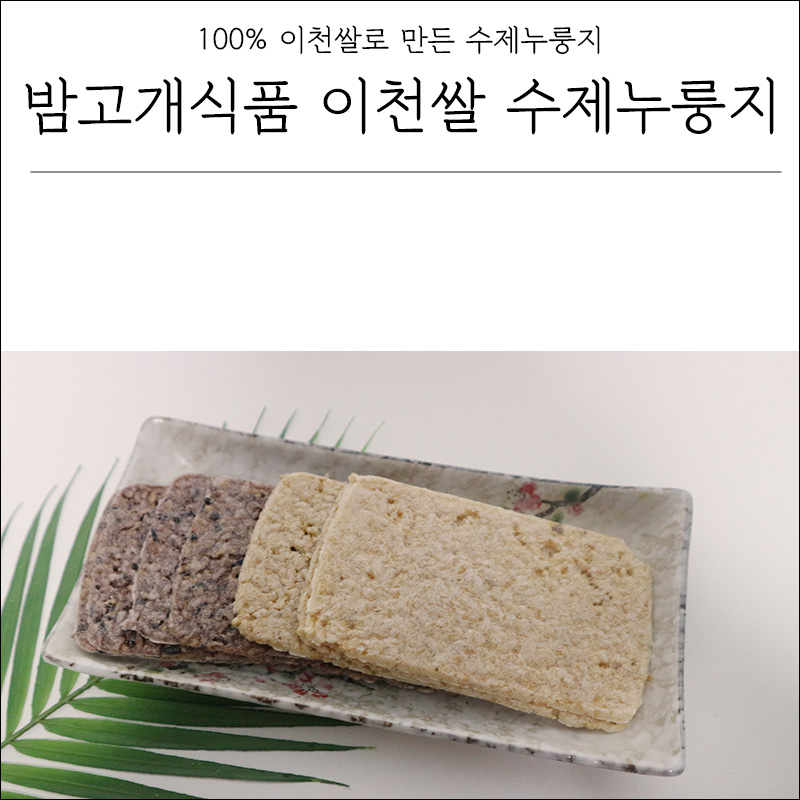 밤고개식품 이미지