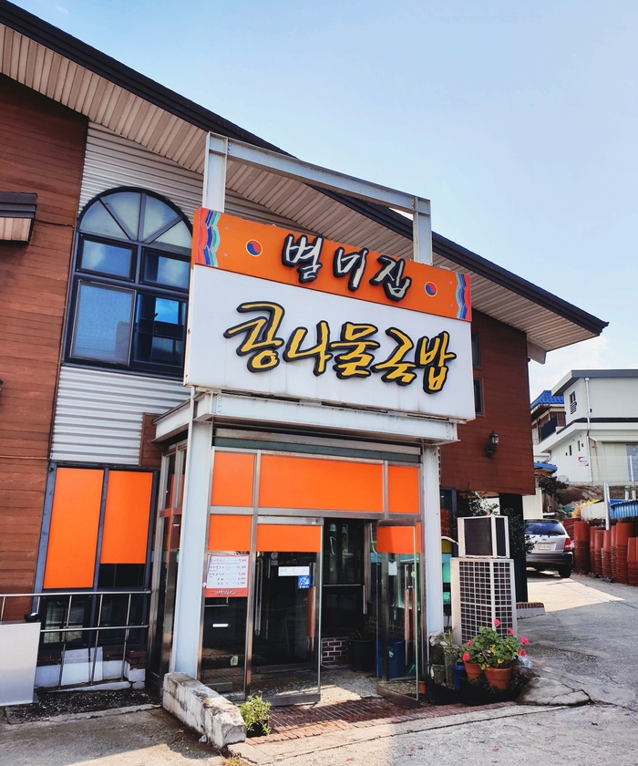 콩자루 콩나물국밥 이미지