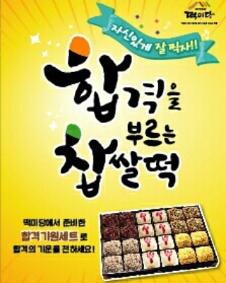 청주떡집떡미당 이미지