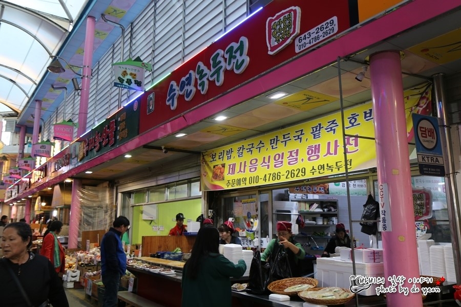 수연녹두전 이미지