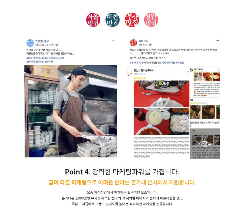 존가네 이미지