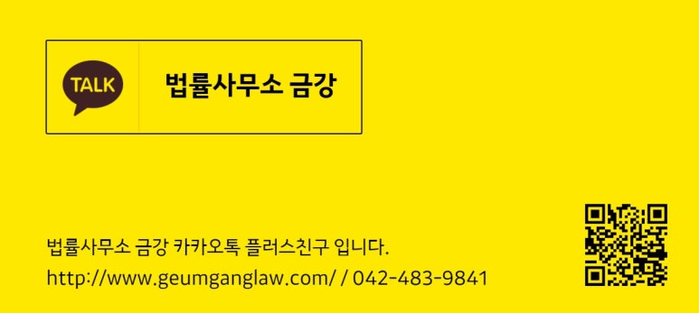법률사무소금강 이미지